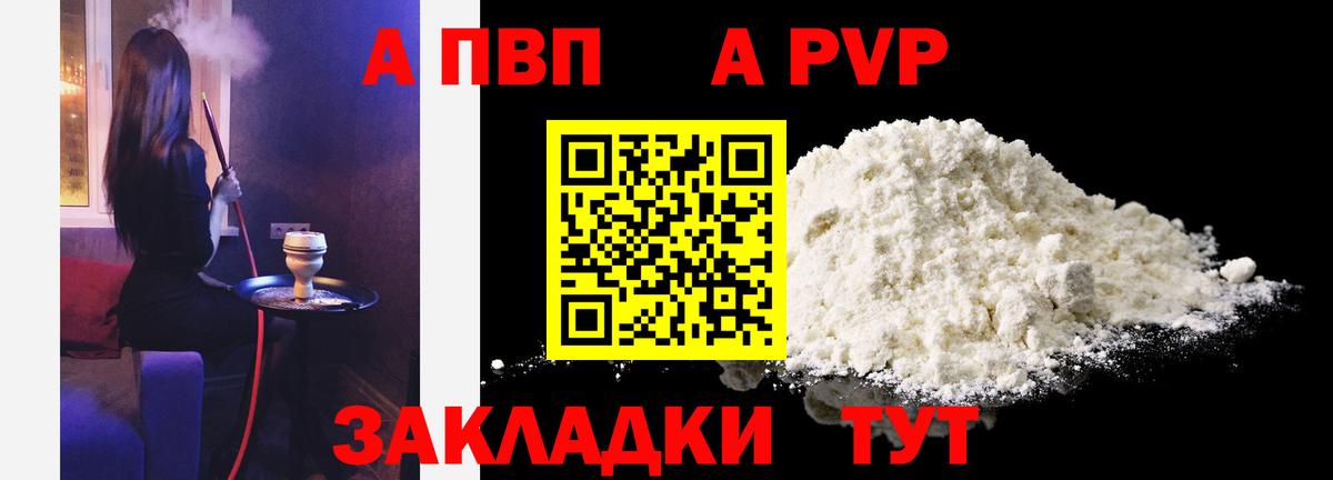 A-PVP мука Богородск