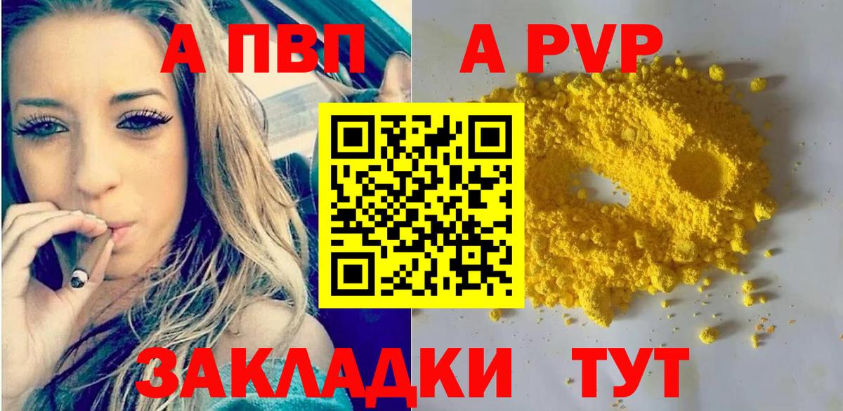 где продают   APVP Crystall  Богородск  A-PVP мука  APVP VHQ 