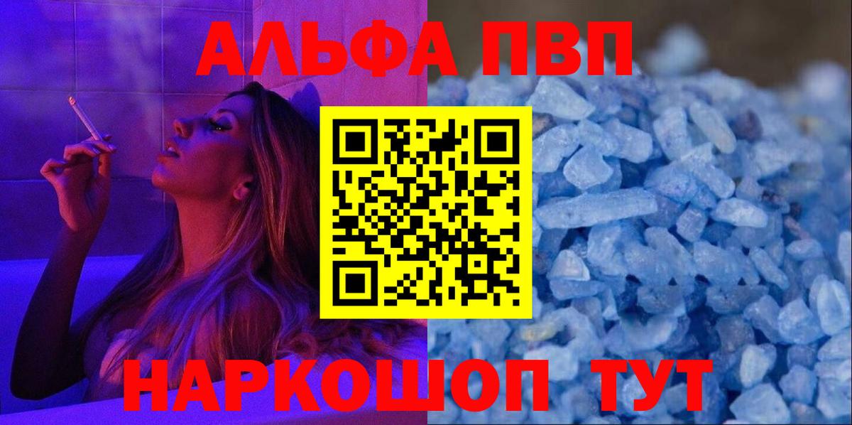 Богородск  Alfa_PVP крисы CK  A-PVP VHQ  APVP  Вход с VPN 