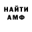 Амфетамин Premium Oleg Oseychuk