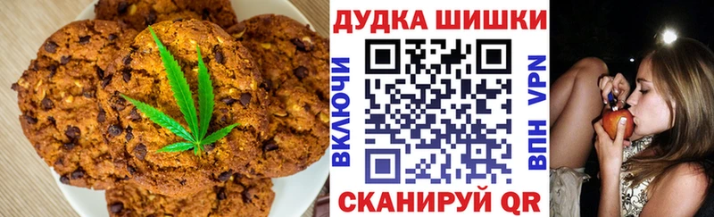 Canna-Cookies марихуана Богородск