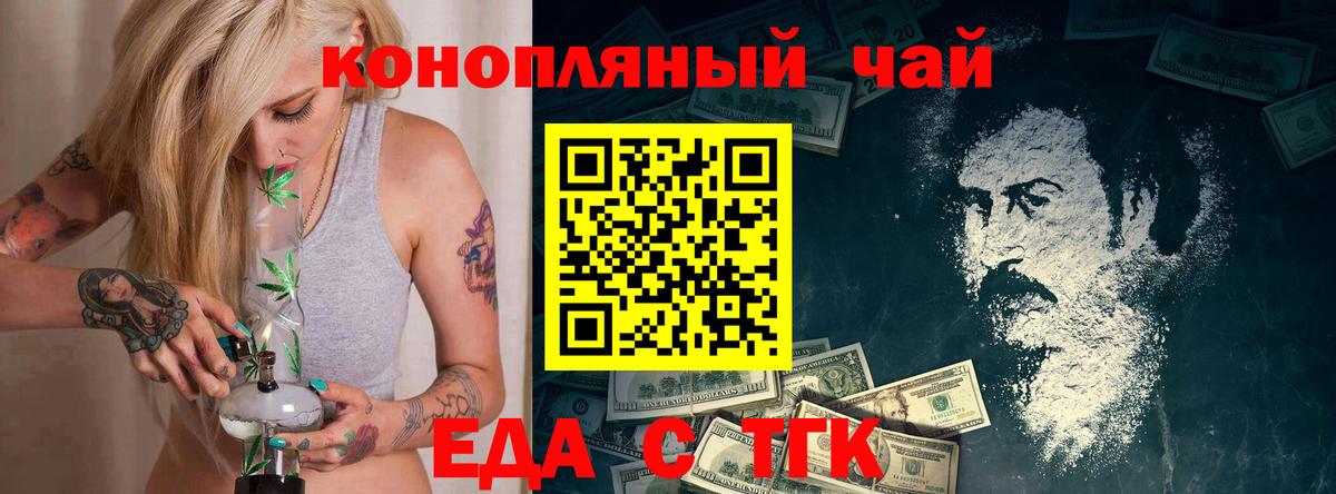 Богородск  Печенье с ТГК конопля  Вход с VPN 