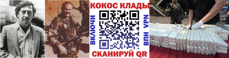 МЕГА ссылки Богородск Cocaine Боливия закладки