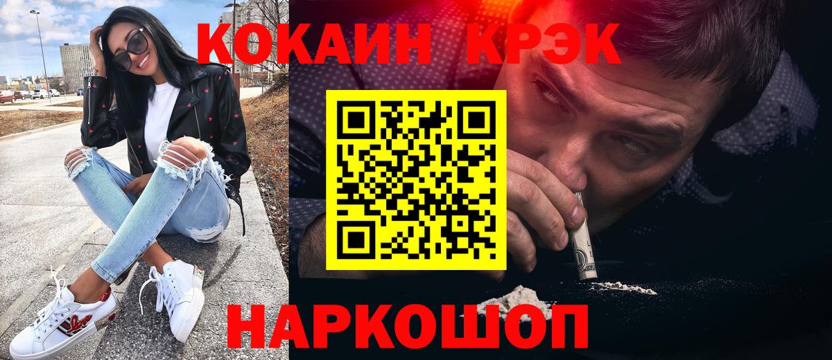 Кокаин 97%  Богородск 