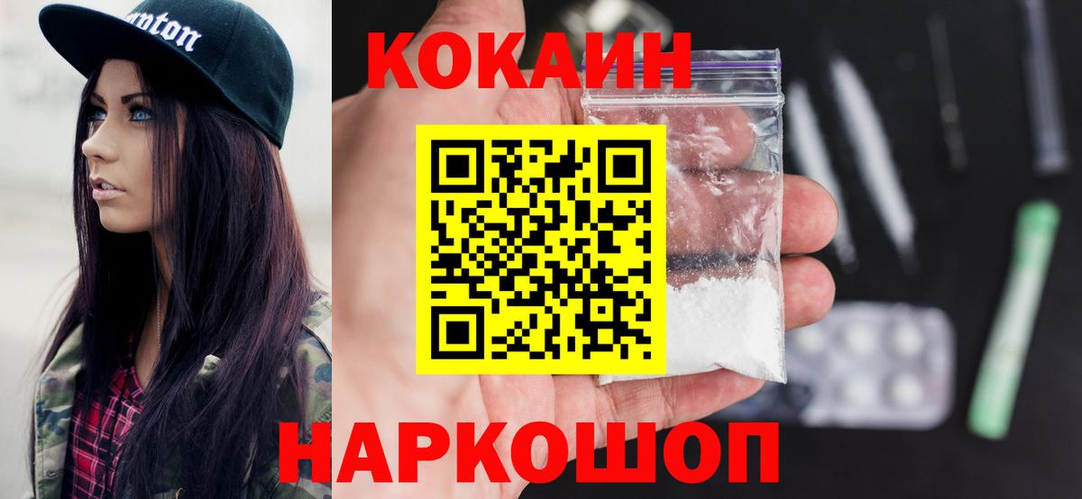 Cocaine 99% Богородск