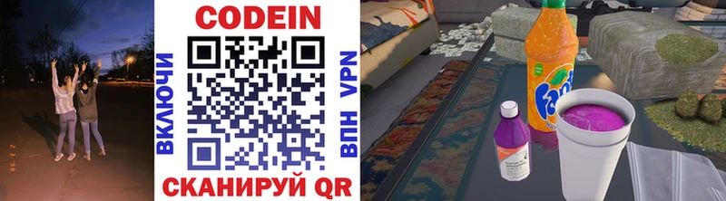 Codein напиток Lean (лин) наркотики Богородск