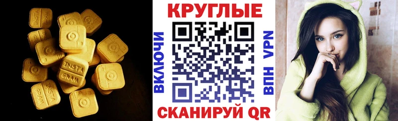ЭКСТАЗИ 250 мг  мориарти клад  Богородск 