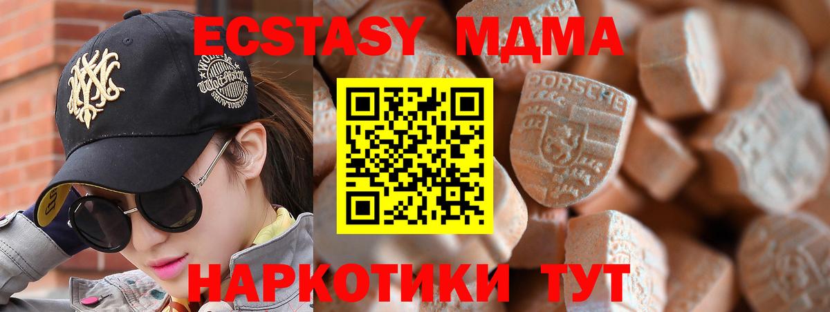 ЭКСТАЗИ круглые Богородск