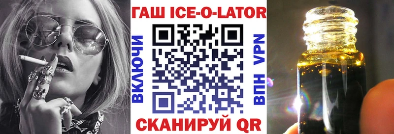 Гашиш Ice-O-Lator Богородск
