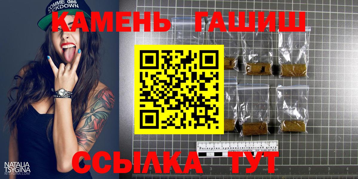 ГАШИШ гарик  Богородск  Гашиш  ГАШ убойный 