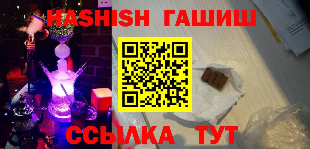 Гашиш VHQ  где купить   Богородск  Вход с VPN  ГАШИШ убойный  Гашиш 