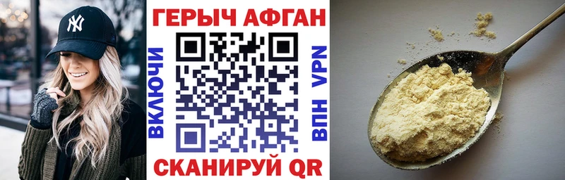 ГЕРОИН белый  Богородск 