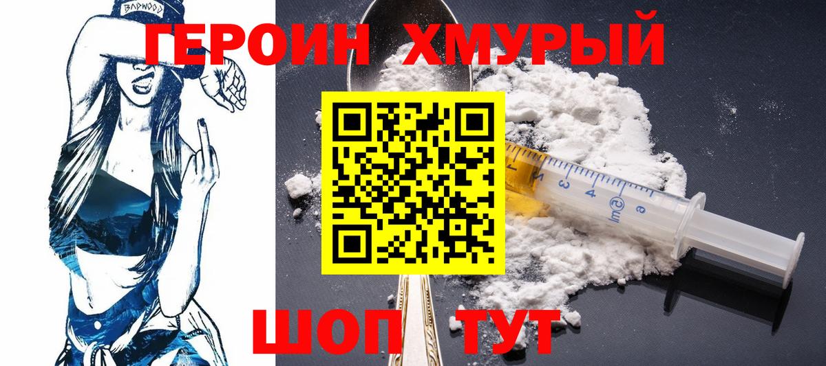 Героин афганец  Богородск 