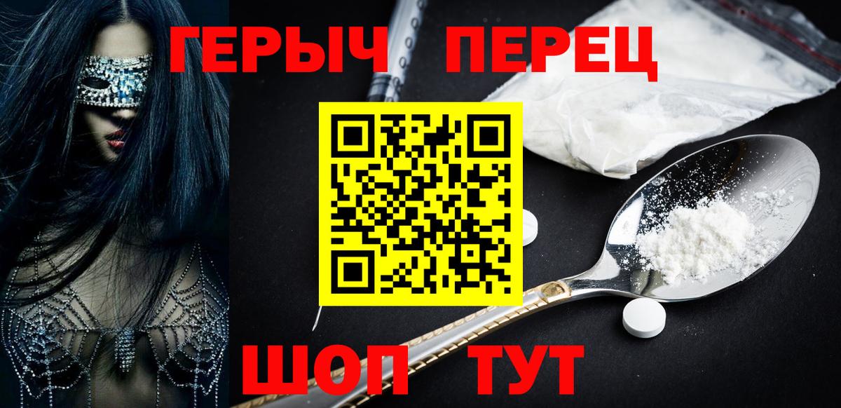 Богородск  Героин гречка  Вход с VPN 