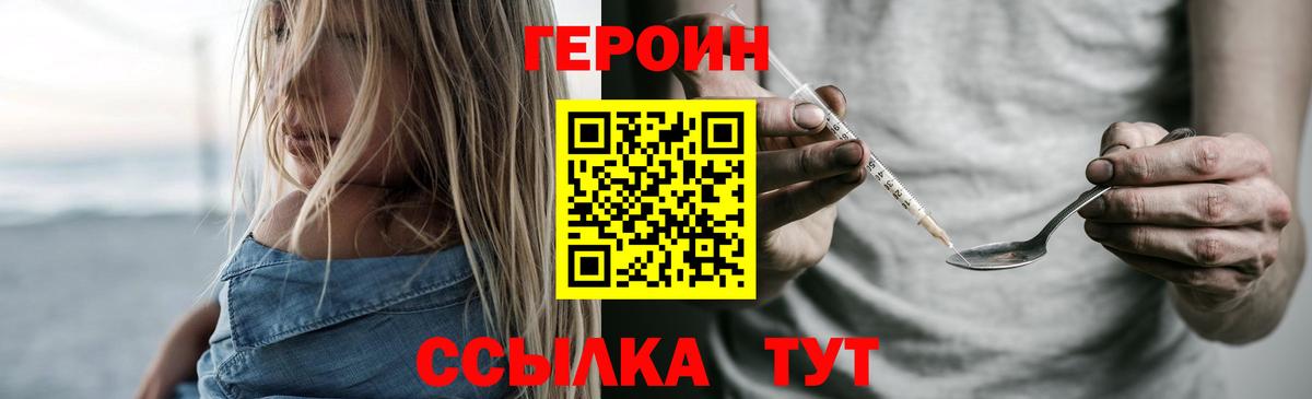 Героин хмурый Богородск