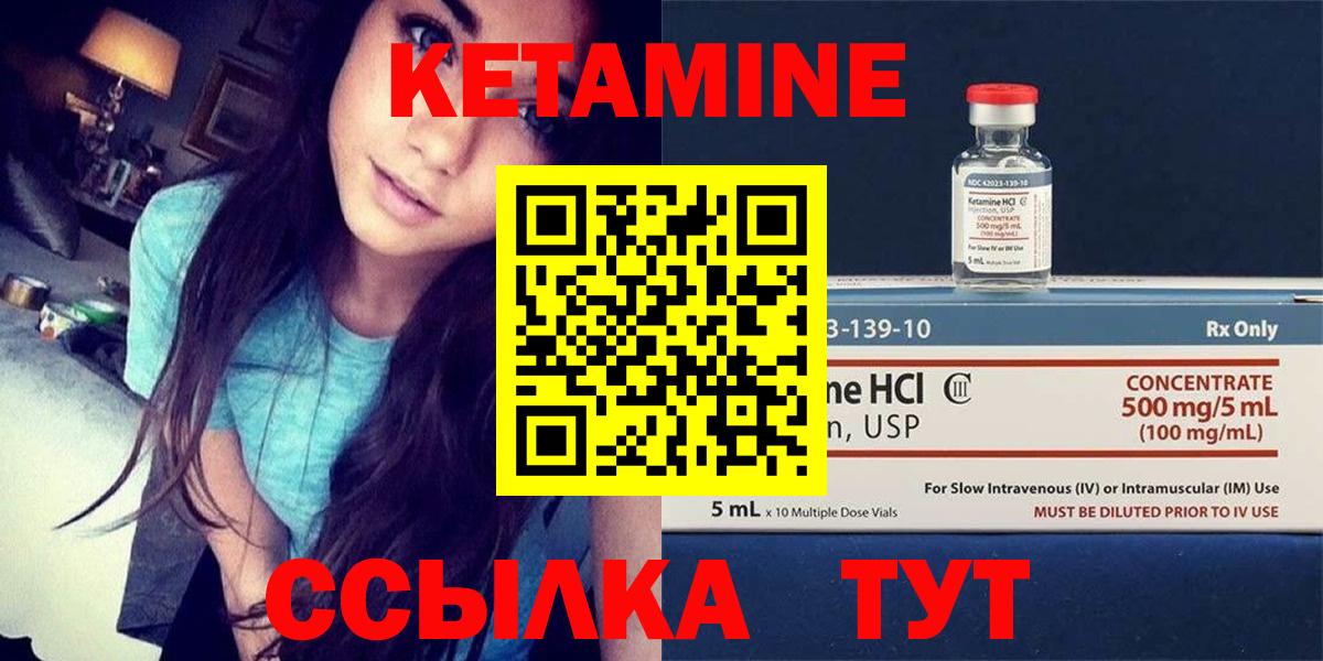 Кетамин ketamine  Вход с VPN  мориарти наркотические препараты  Богородск 