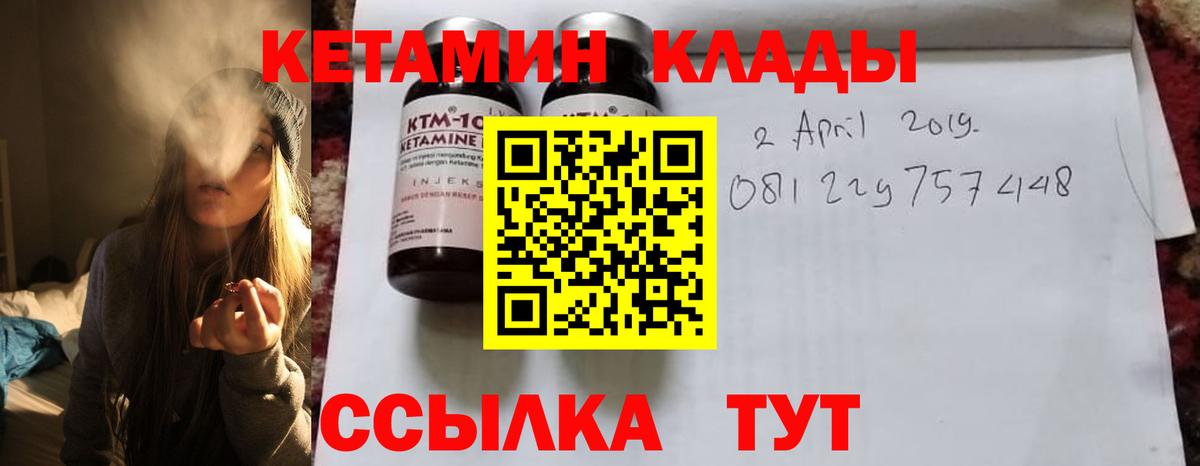 КЕТАМИН ketamine  Богородск 