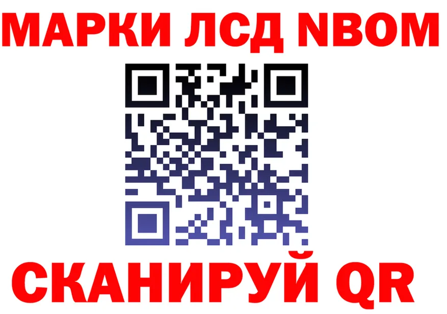 Марки NBOMe 1,8мг онион сайты даркнета mega Богородск