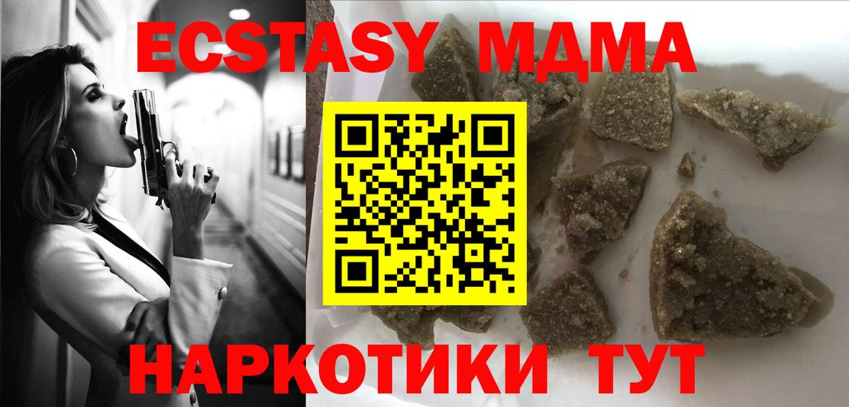 МДМА crystal Богородск