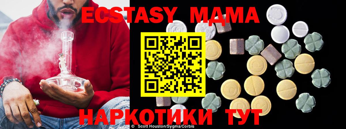 MDMA молли  МДМА  MDMA кристаллы  Богородск 