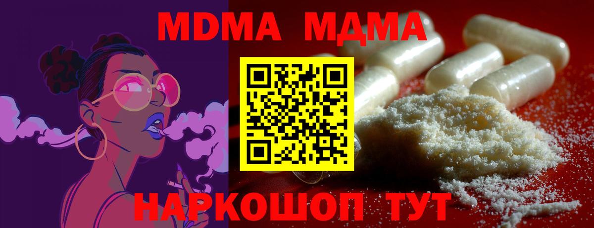 Богородск  MDMA молли  Вход с VPN 