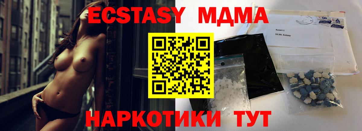 МДМА молли Богородск