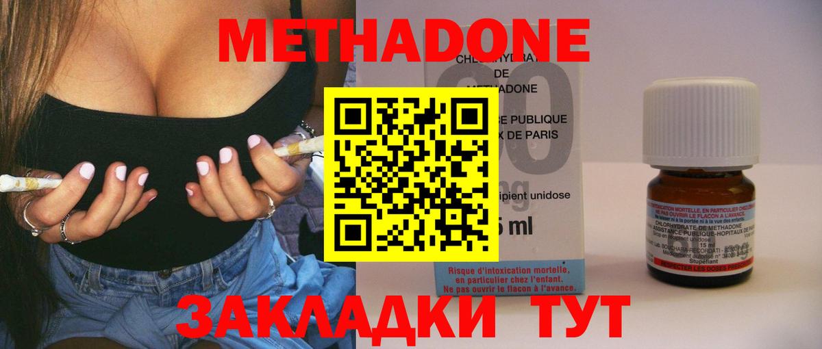 Метадон VHQ  ссылка на мегу   Метадон methadone  Богородск  Вход с VPN 