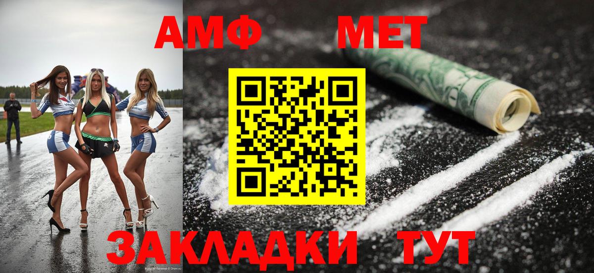 МЕТАМФЕТАМИН витя  Первитин  Богородск 