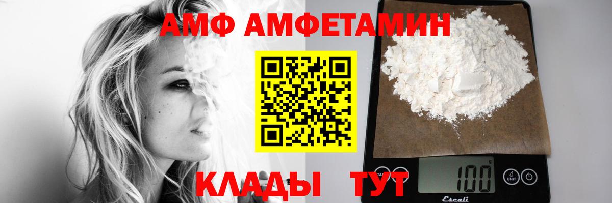 МЕТАМФЕТАМИН Methamphetamine  Вход с VPN  Богородск 