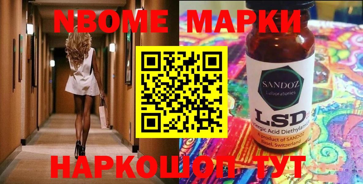 где купить наркотик  Наркотические марки 1,8мг  Богородск  Вход с VPN  Наркотические марки 1,8мг 