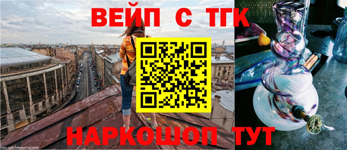 купить закладку  ТГК гашишное масло  Богородск  Дистиллят ТГК концентрат 