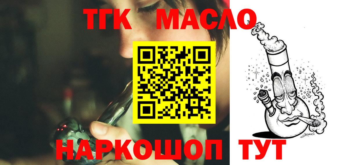 Дистиллят ТГК вейп с тгк Богородск