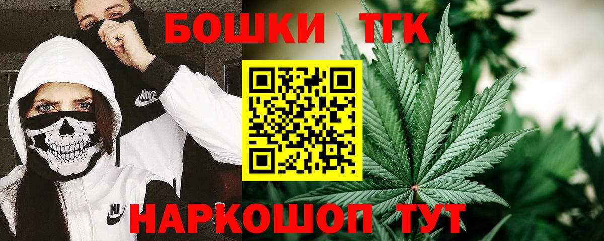 Шишки марихуана Ganja Богородск