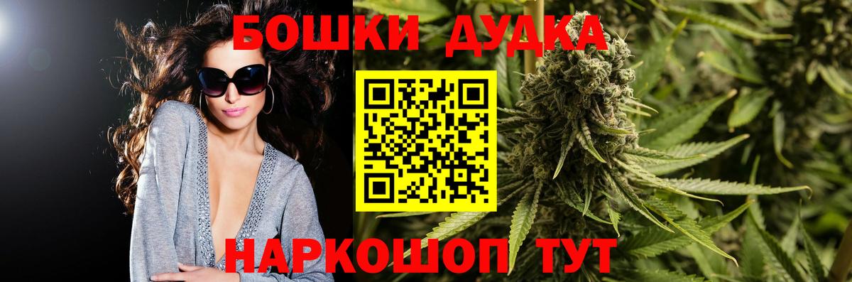 Богородск  Канабис сатива  Вход с VPN  Бошки Шишки ГИДРОПОН  Шишки марихуана ГИДРОПОН 